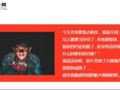 每日快乐早会20年4月13日使用12页.ppt