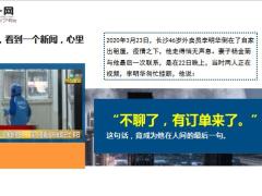 46岁外卖员出租屋猝死留给家人的遗物戳破了保险的真相17页.ppt