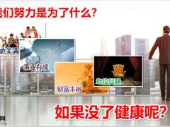 新华多倍保障青少年重大疾病保险产品基本要素责任30页.pptx