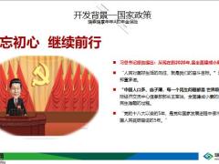 瑞泰瑞享年年A款年金保险背景产品要素特色案列15页.pptx