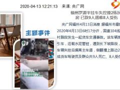 每日新闻资讯20年4月14日早会使用11页.ppt