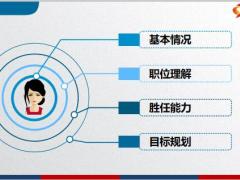 稳重个人简历求职竞聘PPT模板31页.pptx