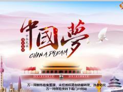 我的中国梦党政党员培训宣传教育课件PPT模板27页.pptx