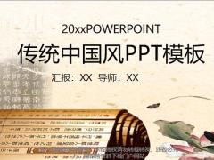 中国风水墨书简蝶恋花ppt模板27页.pptx