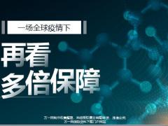 新华多倍保障重大疾病保险A1款保险责任亮点话术48页.pptx