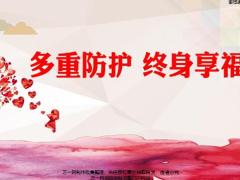 2020疫情下健康产说会太保金福双升级26页.pptx