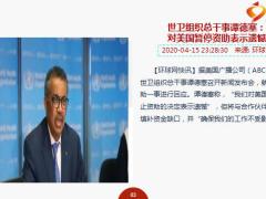 每日新闻资讯20年4月17日早会使用11页.ppt