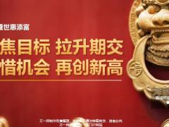 新华再看盛世惠添富保险责任保障利益解析43页.pptx
