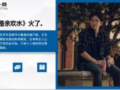 电视剧郭京飞饰演患癌崩溃痛哭人到中年我们都活成了余欢水27页.ppt