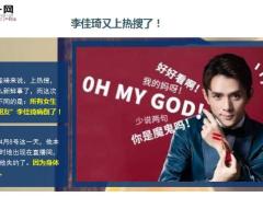 李佳琦病倒无奈停播郭京飞饰演患癌崩溃痛哭18页.ppt