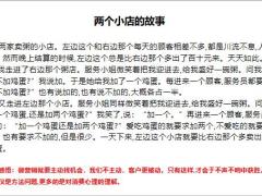 微信怎么使用销售流程注意事项28页.pptx