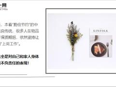 每日健康家里的这9样东西用久了赶紧扔13页.ppt