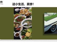 每日快乐早会20年4月20日使用12页.ppt
