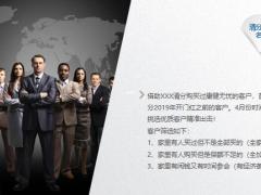 2020产说会操作流程话术15页.pptx