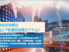 2020疫情下收入谈增员组织发展意愿启动68页.pptx