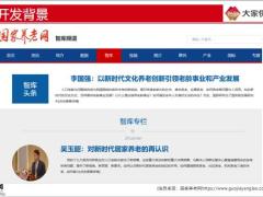 大家安享好家保险产品背景基本形态案例演示风险提示25页.pptx