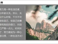 每日鸡汤输在犹豫赢在行动.zip