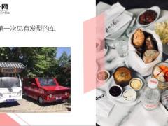 每日快乐早会20年4月22日使用12页.ppt