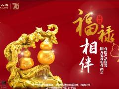 国寿福禄相伴两全保险产品背景亮点形态销售策略25页.pptx