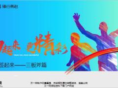 太保金乐保产品训练三板斧模式要求相关支持34页.pptx