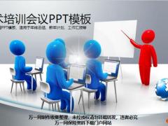 技术培训会议PPT模板40页.pptx