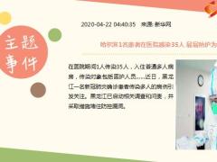 每日新闻资讯20年4月23日早会使用11页.ppt