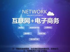 蓝色互联网总结计划PPT模板25页.pptx