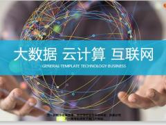 大数据互联网类ppt模板22页.pptx