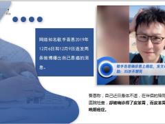 当红歌手吾恩自曝癌症晚期发微博求助13页.ppt