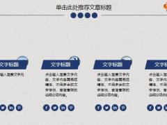互联网加蓝灰色ppt模板37页.pptx