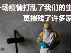 2020疫情下健康保险理念18页.pptx