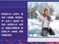 每日鸡汤只有把握住今天才会有更辉煌的明天.zip