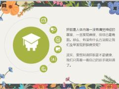 每日健康手上出现这6个变化说明你的肝在求救14页.ppt
