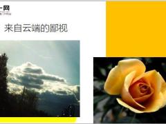 每日快乐早会20年4月27日使用12页.ppt
