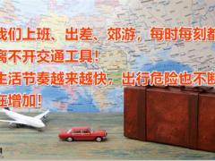 华宝安行悦行宝保险责任核保规则22页.pptx