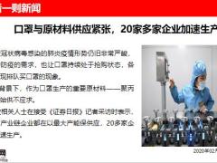 长城百万医疗亮点学习13页.pptx