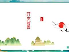 华夏南山松鑫享版终身寿险背景产品要素特色案例演示25页.pptx