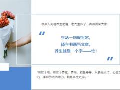每日健康世界上最便宜的长寿药15页.ppt