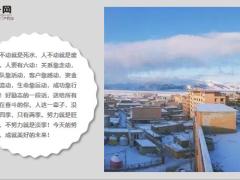每日鸡汤不要抱怨如果你还没成功一定是你还不够努力.zip