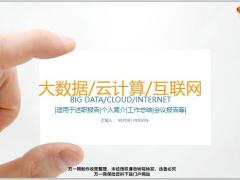 适用于述职报告个人简介工作总结会议报告PPT模板22页.pptx
