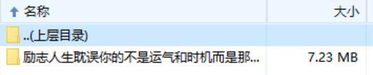 每日系列耽误你的不是运气和时机而是那数不清的犹豫.zip