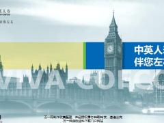 2020版中英人寿公司服务及医疗服务资源32页.pptx