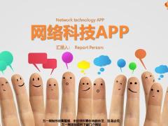 手指图总结计划类PPT模板22页.pptx