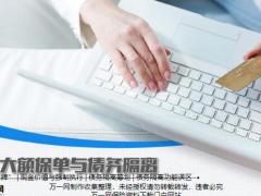 大额保单与债务隔离法律盾牌现金价值强制执行筹划方法功能误区44页.pptx