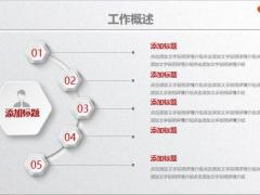 简洁工作计划暨工作总结ppt模板35页.pptx