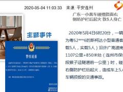 每日新闻资讯20年5月5日早会使用11页.ppt