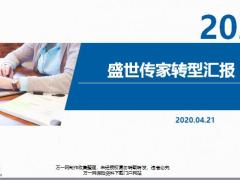 国寿盛世传家案例演示平台运作32页.pptx
