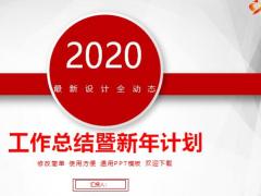 红银色修改简单使用方便通用PPT模板40页.pptx