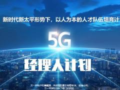 太平微企会通用版经理人计划公司介绍35页.pptx