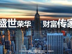 国寿晚盛世传家专家团促成关键点邀约逻辑报告会主讲54页.pptx